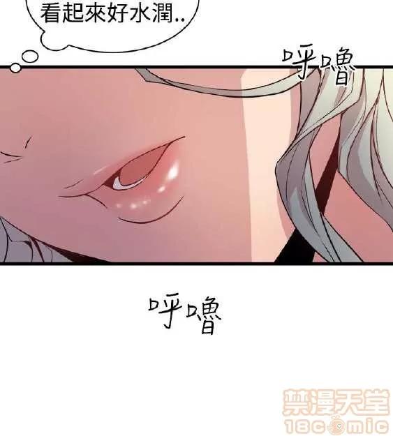 邻墙有眼 窥视 02 第78页