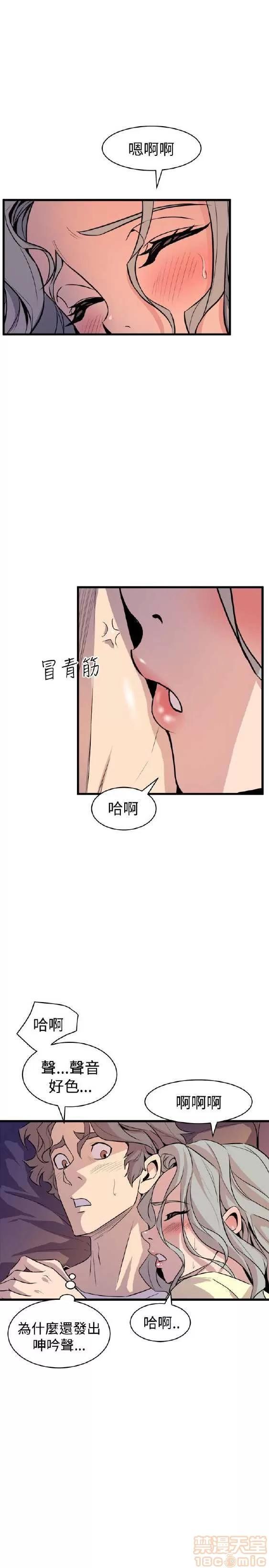 邻墙有眼 窥视 02 第85页