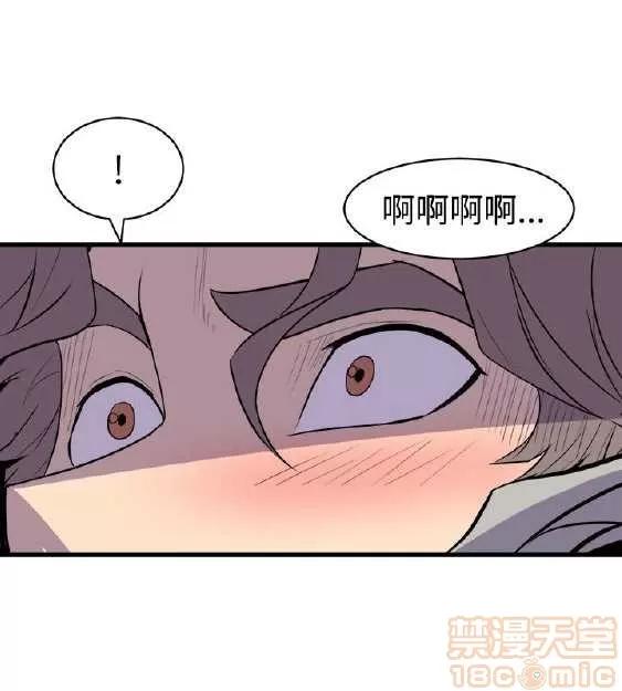 邻墙有眼 窥视 02 第86页