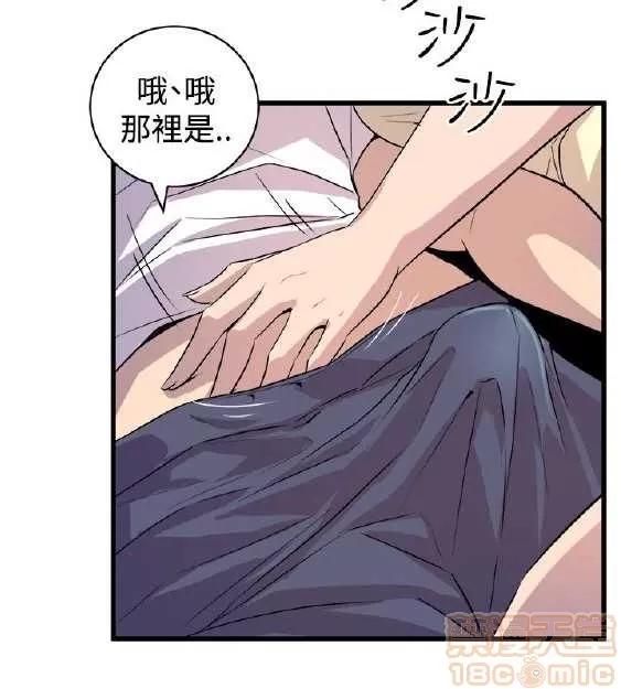 邻墙有眼 窥视 02 第88页