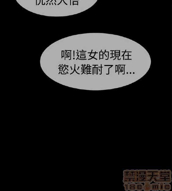 邻墙有眼 窥视 02 第97页