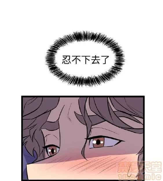 邻墙有眼 窥视 02 第105页