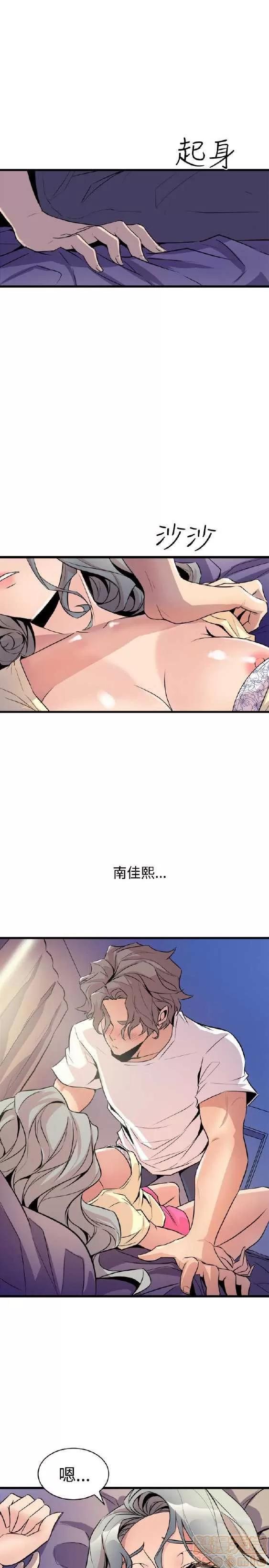 邻墙有眼 窥视 02 第106页