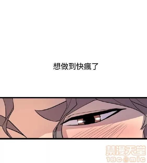 邻墙有眼 窥视 02 第115页