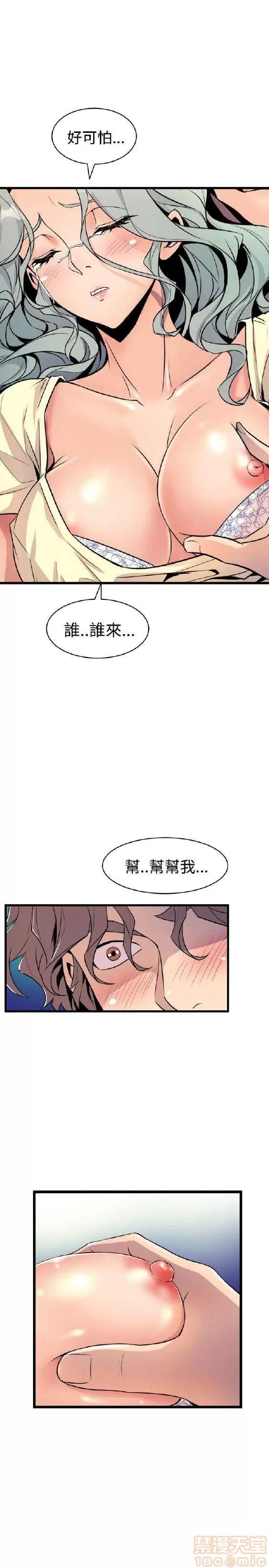 邻墙有眼 窥视 02 第118页