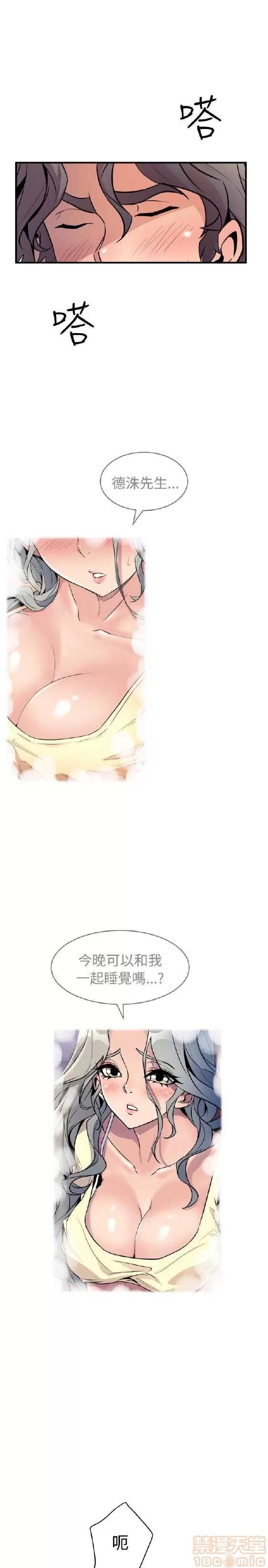 邻墙有眼 窥视 02 第122页