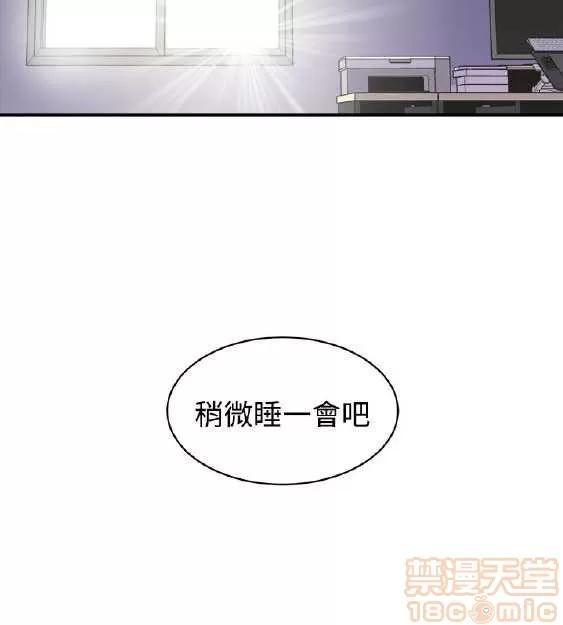 邻墙有眼 窥视 02 第125页