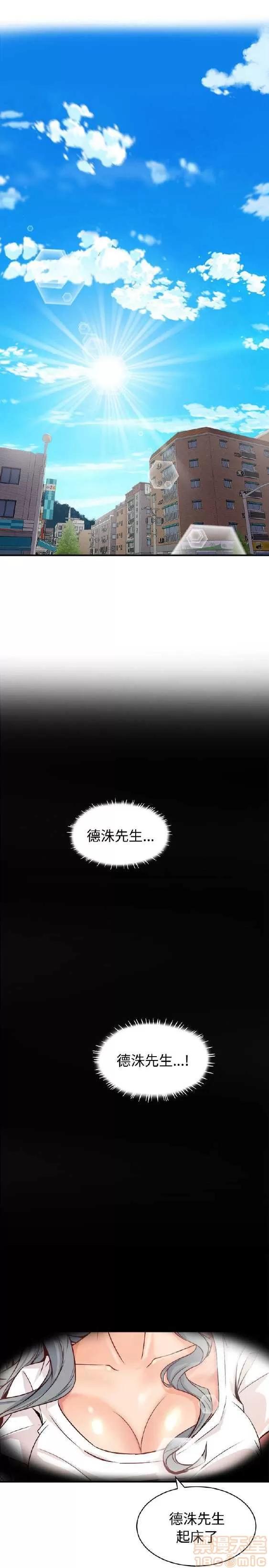 邻墙有眼 窥视 02 第126页