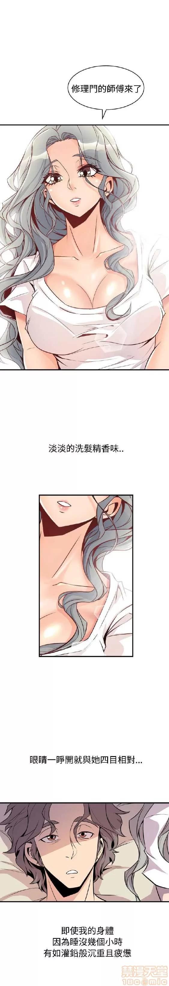邻墙有眼 窥视 02 第128页