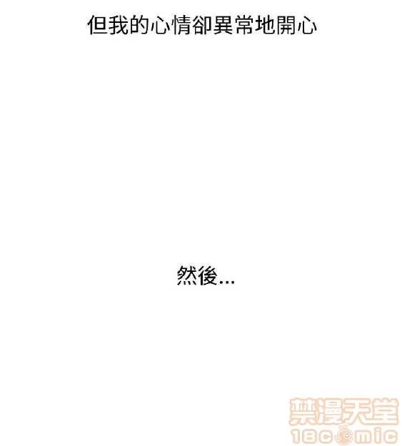 邻墙有眼 窥视 02 第129页