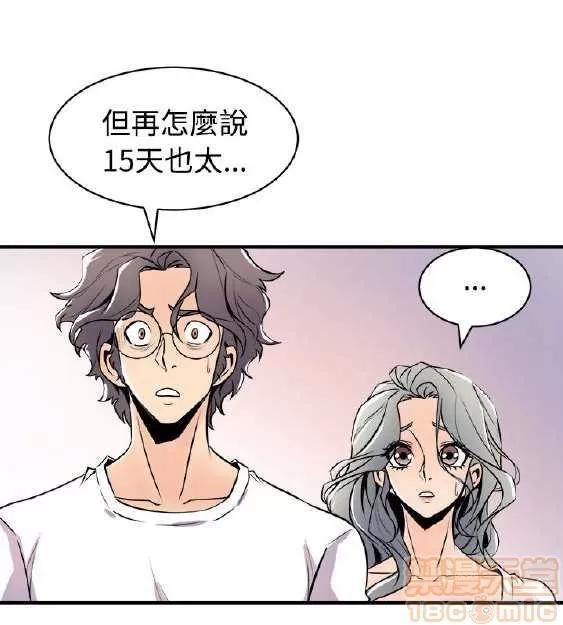 邻墙有眼 窥视 02 第131页