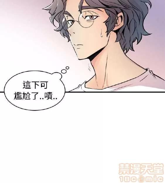 邻墙有眼 窥视 02 第137页