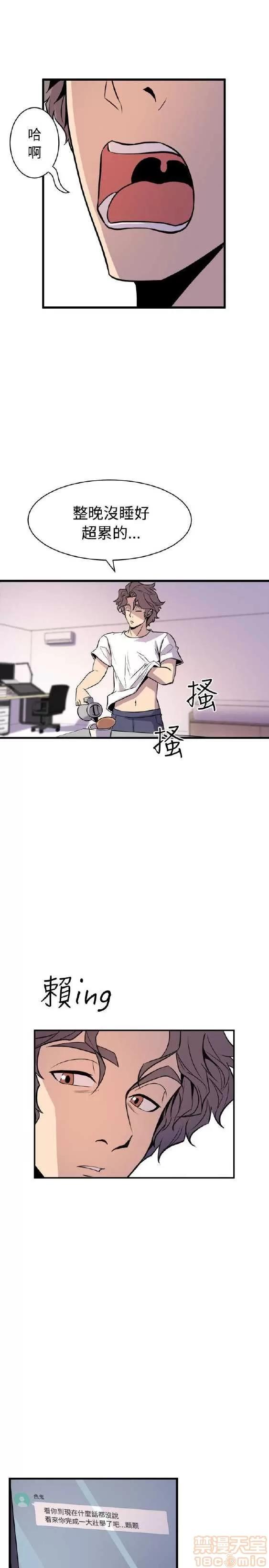 邻墙有眼 窥视 02 第140页