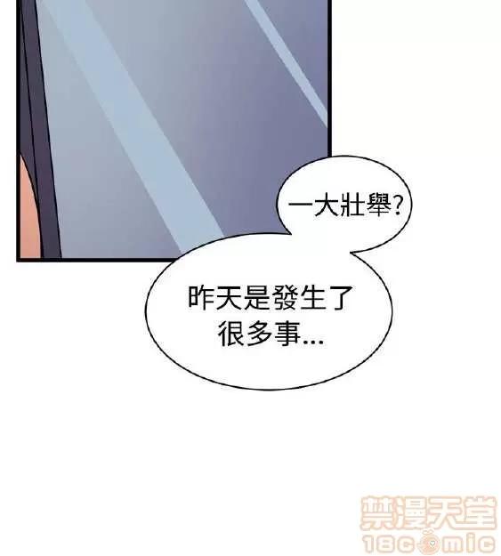 邻墙有眼 窥视 02 第141页