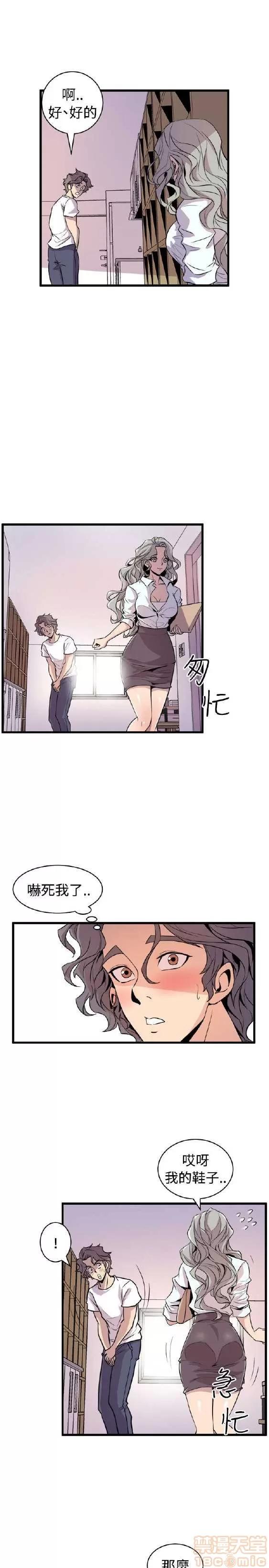 邻墙有眼 窥视 02 第146页