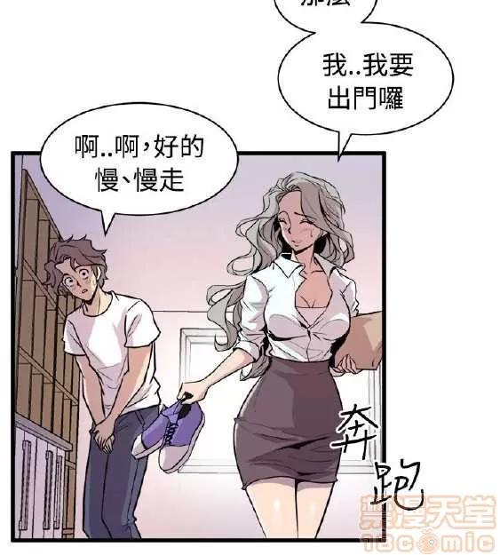 邻墙有眼 窥视 02 第147页