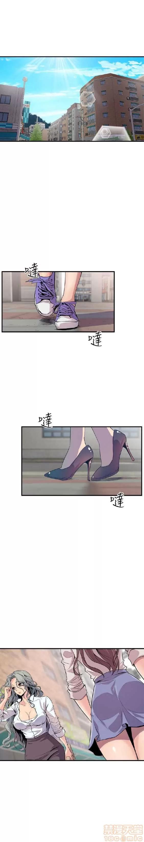 邻墙有眼 窥视 02 第148页