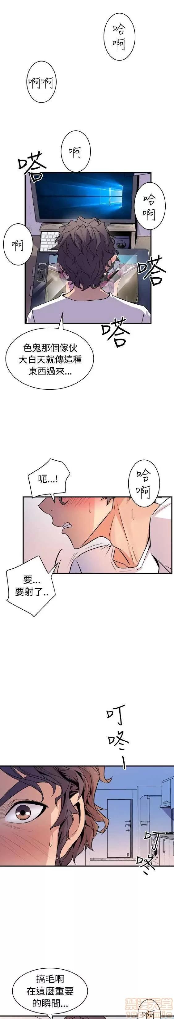 邻墙有眼 窥视 02 第152页