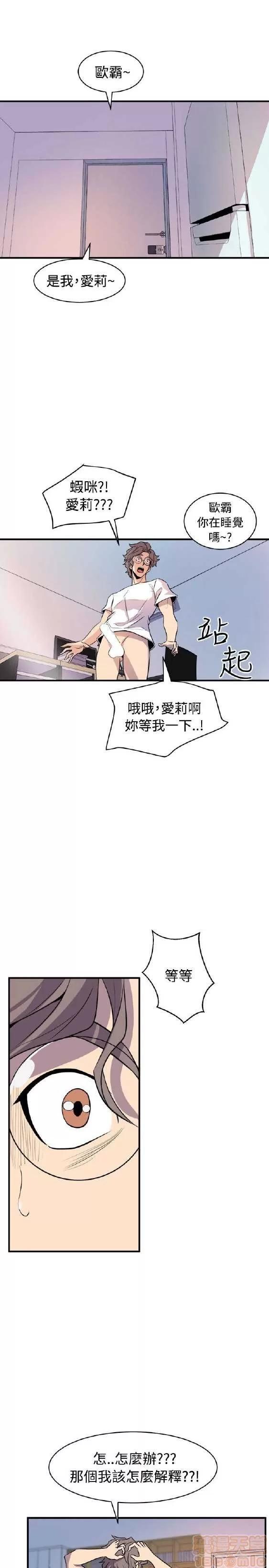 邻墙有眼 窥视 02 第154页