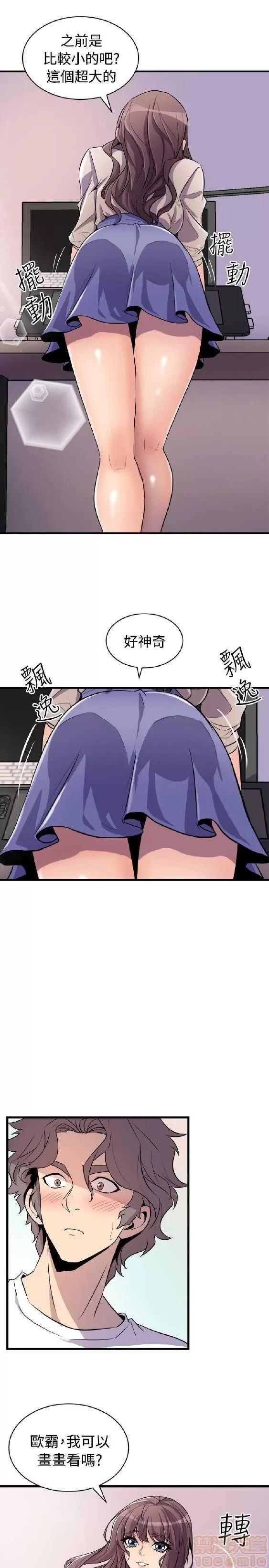 邻墙有眼 窥视 02 第158页
