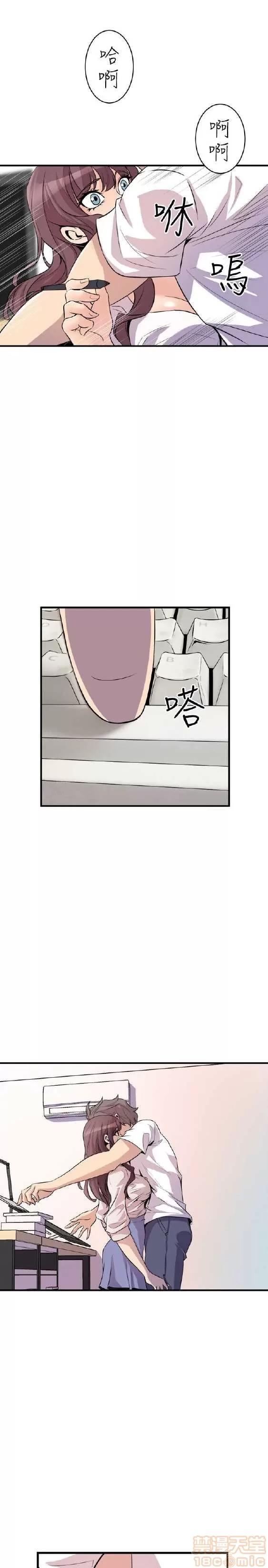 邻墙有眼 窥视 02 第162页
