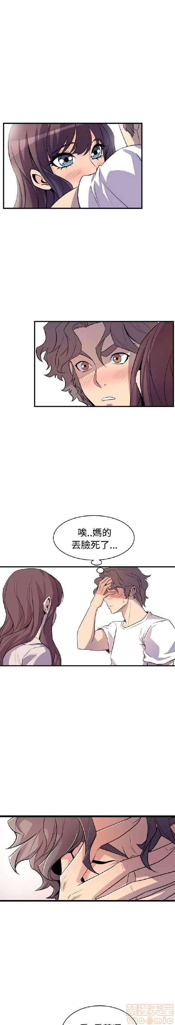 邻墙有眼 窥视 02 第164页