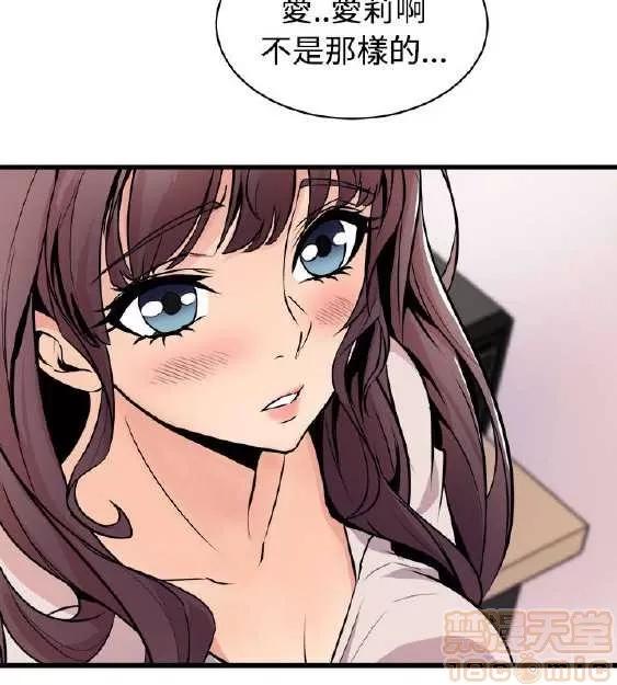 邻墙有眼 窥视 02 第165页