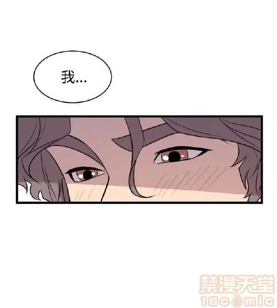 邻墙有眼 窥视 02 第169页