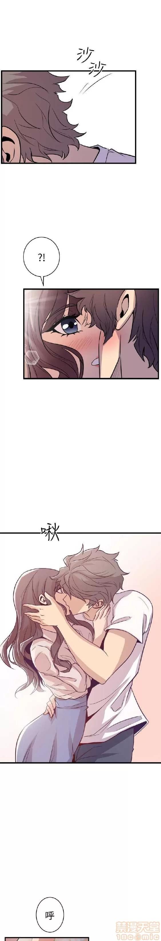 邻墙有眼 窥视 02 第170页