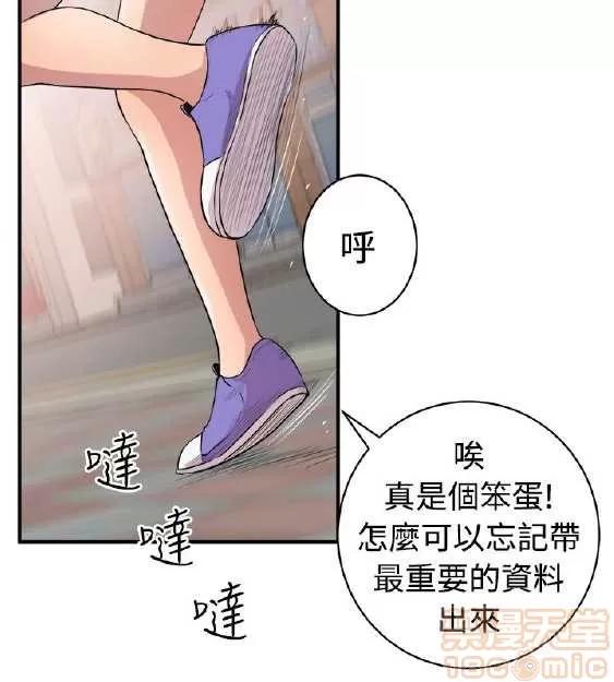 邻墙有眼 窥视 02 第171页