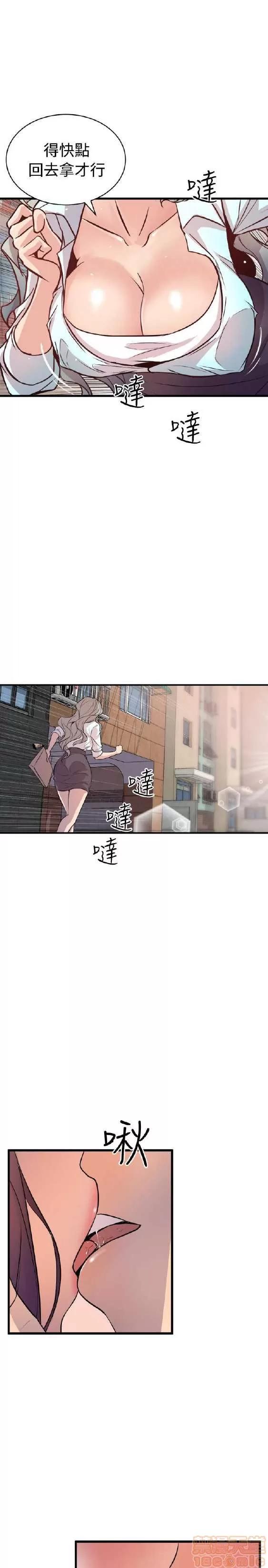 邻墙有眼 窥视 02 第175页