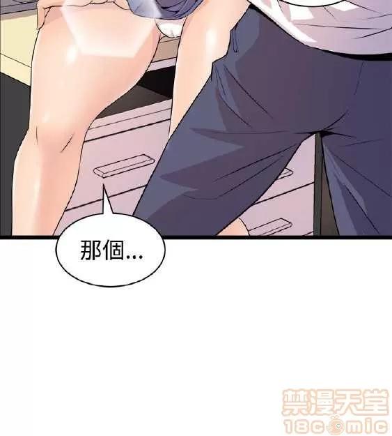 邻墙有眼 窥视 02 第180页