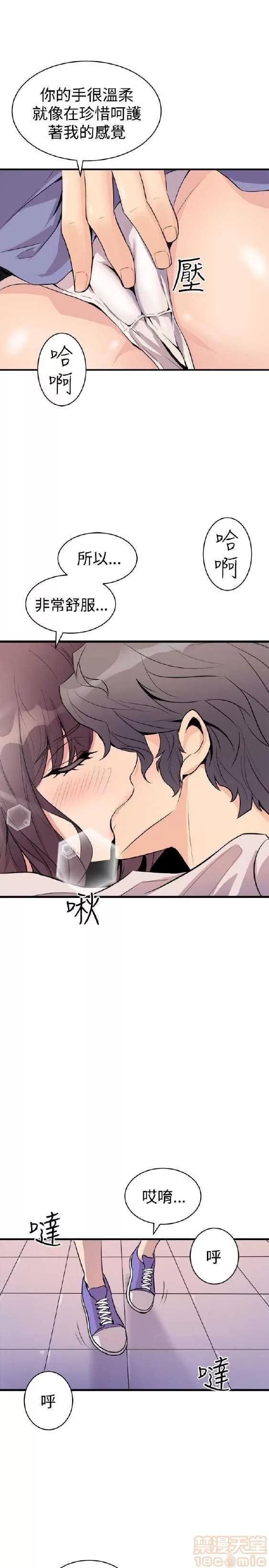 邻墙有眼 窥视 02 第181页