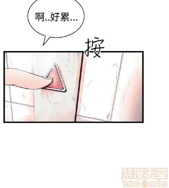 邻墙有眼 窥视 02 第182页