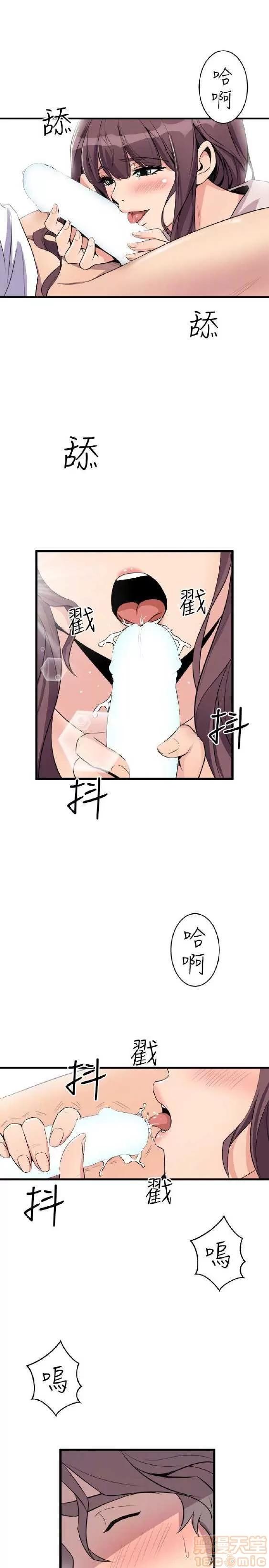 邻墙有眼 窥视 02 第185页