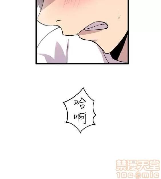 邻墙有眼 窥视 02 第186页