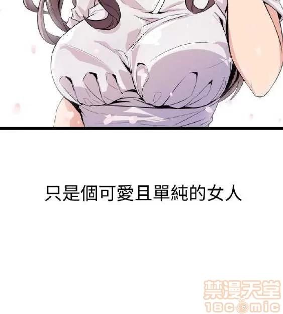 邻墙有眼 窥视 02 第188页