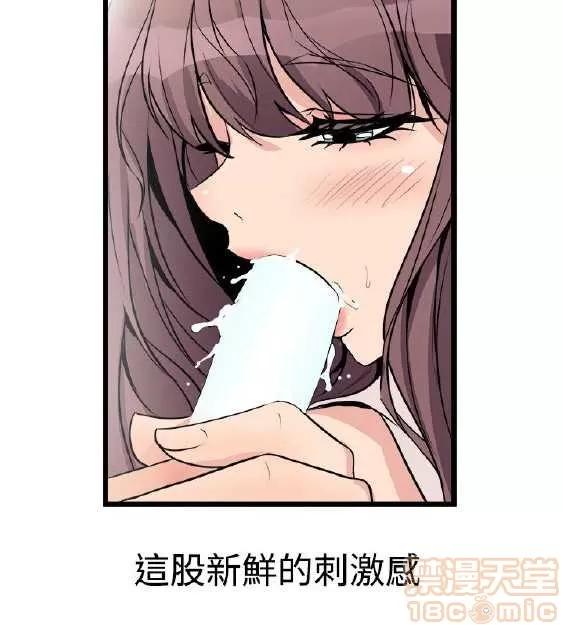 邻墙有眼 窥视 02 第190页