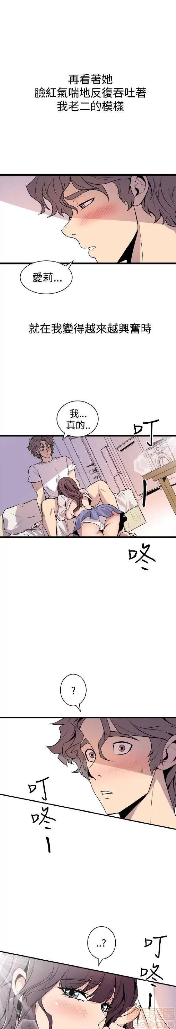 邻墙有眼 窥视 02 第191页