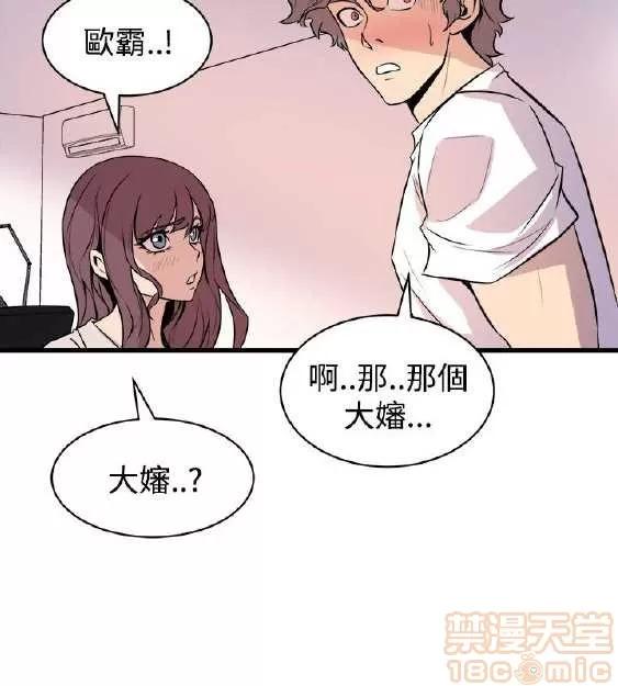 邻墙有眼 窥视 02 第196页