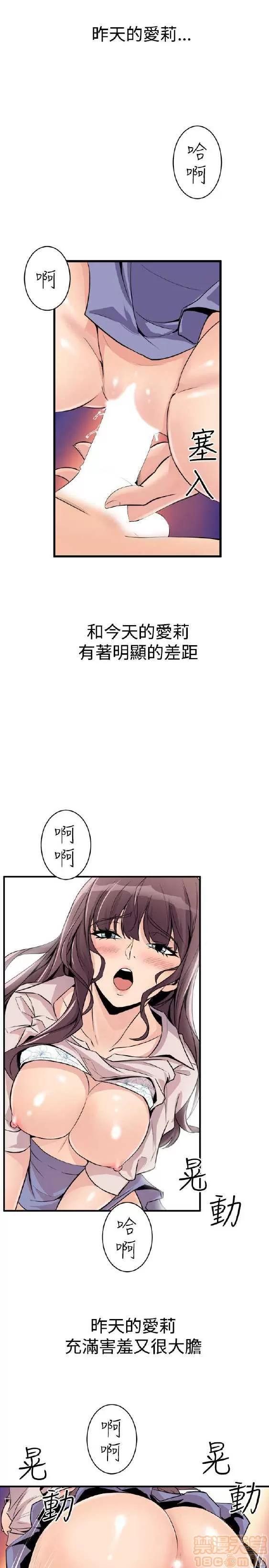 邻墙有眼 窥视 02 第199页