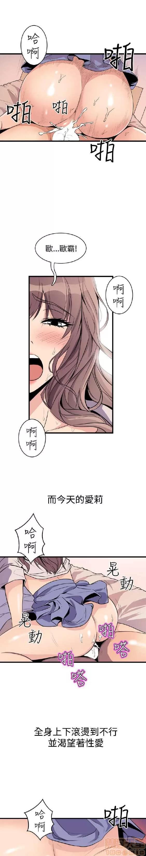 邻墙有眼 窥视 02 第201页