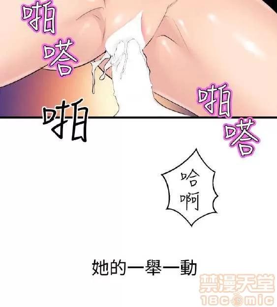 邻墙有眼 窥视 02 第202页