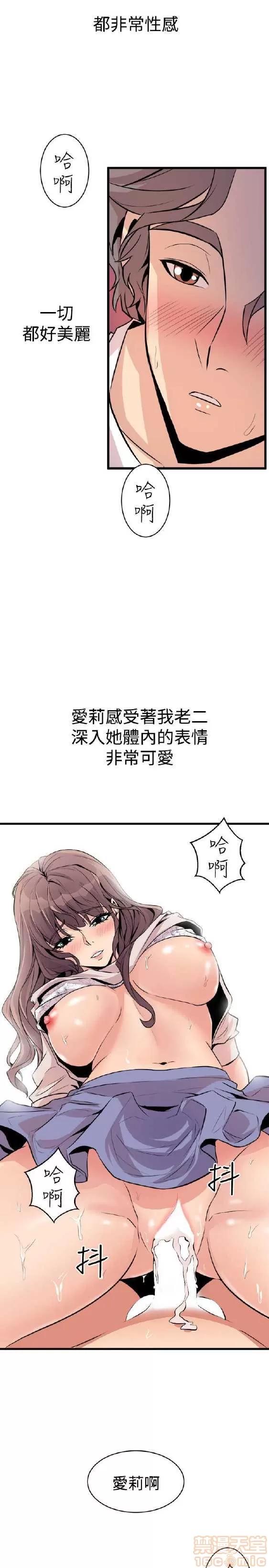 邻墙有眼 窥视 02 第203页