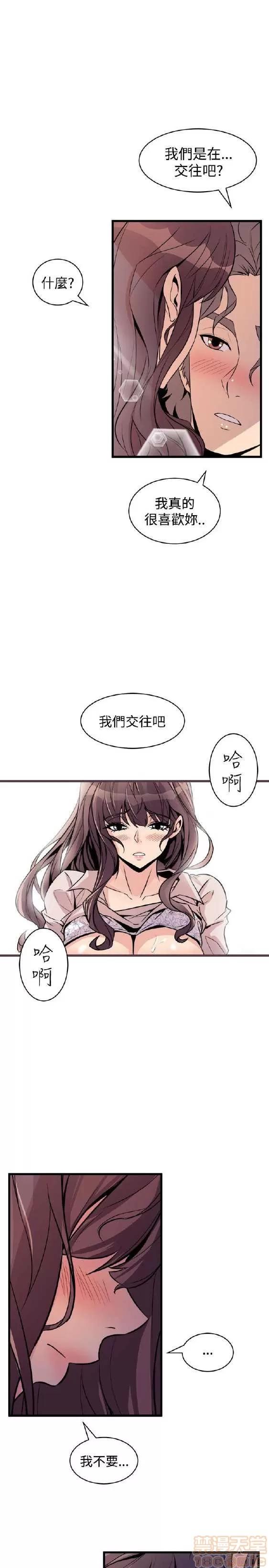 邻墙有眼 窥视 02 第205页