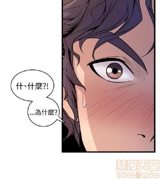 邻墙有眼 窥视 02 第206页