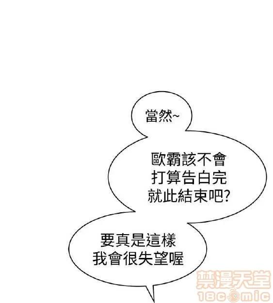 邻墙有眼 窥视 02 第210页