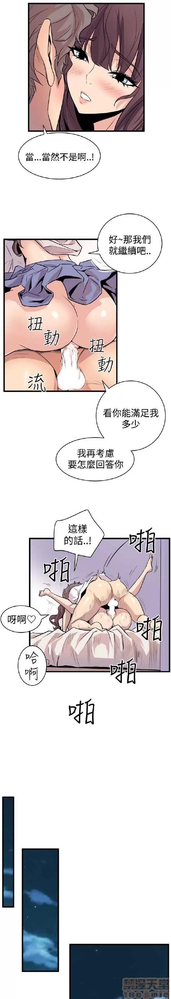 邻墙有眼 窥视 02 第211页