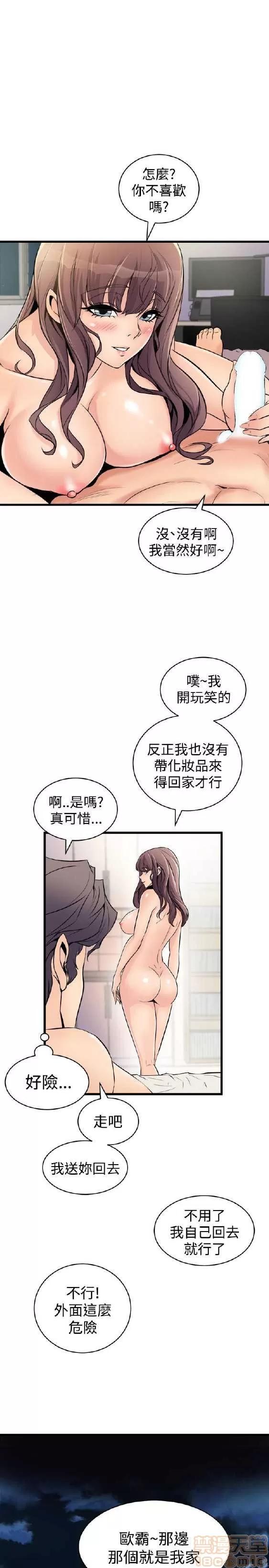 邻墙有眼 窥视 02 第215页