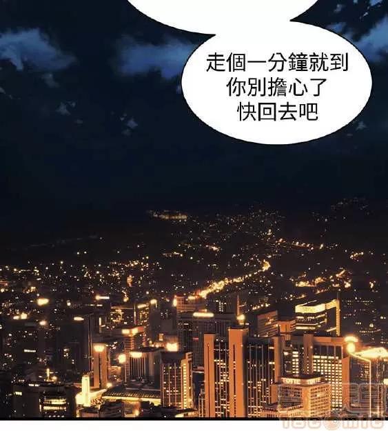 邻墙有眼 窥视 02 第216页